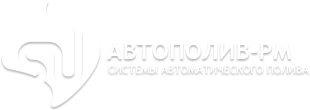 Автополив-РМ